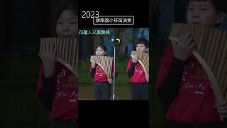 2023//1224花蓮社區歲末祝福暨蔬食嘉年華｜找慈味 [分享 慈濟四大八法共善人間足跡]