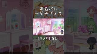 【ときメモGS4実況：ゲーム内ネタバレなし】『開始早々本名を晒してしまう女性実況者』　#shorts #ときメモgs4