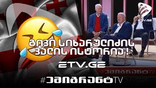 🔴 გივი სიხარულიძის ვალის ისტორია - ამირან ბუაძე 😂 #EmigrantTV #სასაცილო