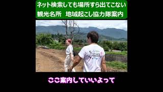 私有地通らないと行けない観光スポット※ネット検索にすらひっかからない「山梨県西桂の観光名所！」 #山梨に行こう #山梨 #観光　#次回予告