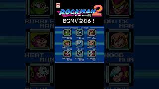 FC ロックマン2 BGMが！