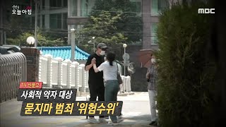 [생방송 오늘 아침] 사회적 약자 대상 묻지마 범죄 '위험수위' 20200611