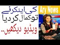 Viral Video Of Pakistani Anchor Singing Song Irza Khan