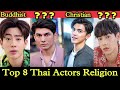 Top 8 Thai Actors Religion | Pon Nawasch | Mew Suppasit | offgun |