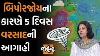 Gujarat મુખ્યમંત્રીએ Biporjoy વાવાઝોડા પર લીધો નિર્ણય, Dwarka મંદિરથી શું સમાચાર? | Jamawat