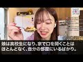 【スカッとする話】7年間も私を無視する夫と娘。私「おはよう」「ご飯できたよ」夫＆娘「…」荷物をまとめて家を出ると夫から30件の鬼電→私「…」完全無視するとｗ【修羅場】