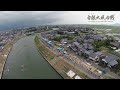 【マルチコプター空撮】白根大凧合戦 （公式映像）｜新潟県新潟市