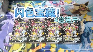 【PTCG】日本寶可夢卡牌年末包4盒爽開！！【寶可白日夢】