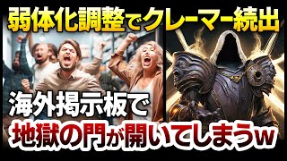 【Diablo4】ダンジョン弱体化にクレーマーが続出し、海外掲示板で地獄の門が開いてしまう結果にｗ：いったい何が？これで永劫の戦いが終わると言う預言者も登場【ハクスラ ディアブロ4】