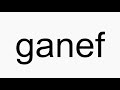 How to pronounce ganef