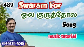 Swaram For Ola Kuruththola Song | Aruvadai Naal Film | S Janaki | Carnatic Notes