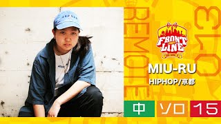 FRONTLINEリモート大会vol.013　ソロコンテスト中学生部門　エントリーNo.15 MIU-RU(HIPHOP/京都)