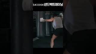 어둠속에서 샌드백 뿌시기 #shorts