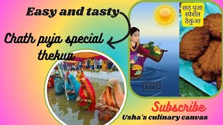 Special Recipe of Chath Puja/ছট পূজাৰ পৰম্পৰাগত ৰেচিপি থেকুৱা😋