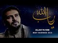 ALLAH YA RAB 🌙 Most Beautiful Nasheed 2026 | Emotional Islamic Arabic Song