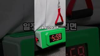 쓸데없는 발명가가 만든 아침에 일어나게 해주는 발명품