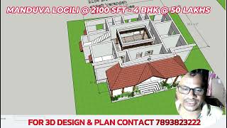 4  BHK మండువాలోగిలి ఇల్లు -2100 చదరపుఅడుగుల వైశాల్యం - పూర్తిప్లాన్ వివరణ - 50 లక్షల బడ్జెట్లో