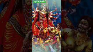 मां दुर्गा को प्रसन्न कैसे करना चाहिए? #mradvise #maadurga #navratri #durgamata