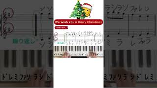 これならクリスマスにまだ間に合う！『We Wish You A Merry Christmas』