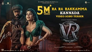 Ra Ra Rakkamma Kannada Video Song Teaser | Vikrant Rona | Kichcha Sudeep | Jacqueline Fernandez|Anup
