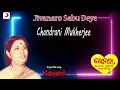 jivanaro sabu deye chandrani mukherjee latest odia songs 2021 odia songs