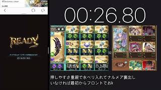 グランデhl青箱35秒前後 バブ無しラファエル無し[グラブル]