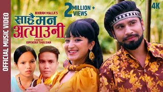 New Nepali lok dohori song 2076 | Sarhai Man Atyaune by Bishnu Majhi & Bikram Malla 4K