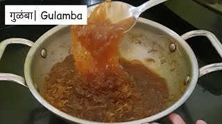 कैरीचा चटपटीत गुळंबा | Gulamba recipe | Raw mango chunda | गुळंबा recipe | आई माझी सुगरण