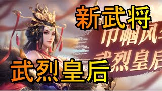 【三国天武】春節イベントにて「無料」でゲット出来る！？