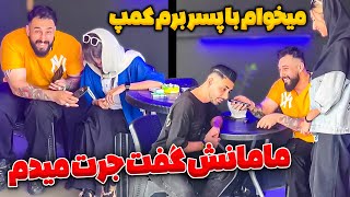 مامانت اجازه میده شب بریم کمپ ؟😂 جواب های جنجالی مادران ایرانی