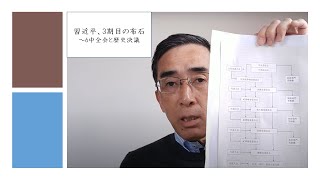 習近平、3期目の布石〜6中全会と歴史決議