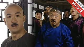 【Movie】 皇帝扮成下人體驗民情，沒想到卻被一群紈綔子弟欺負了，這下有好戲看了【康熙微服私訪記】