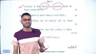 BPAE 143 | IMPORTANT QUESTION | IGNOU EXAM | IGNOU WALA #ignouwala