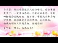 卢台长【节目录音 文字】忍辱还债的人会一生平安