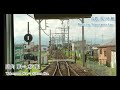 【前面展望＃542】近鉄湯の山線　近鉄四日市駅⇒湯の山温泉駅　2023 06撮影