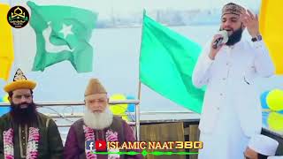 Jidhar Dekhoon Madine Ka Haram Ho | Mahmood UL Hassan Ashrafi | New Kalam 2023 | Islamic Naat 380
