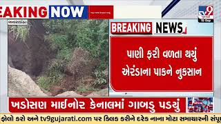 Farmers fear huge crop loss due to breach in Khadosan minor canal | Banaskantha | TV9GujaratiNews