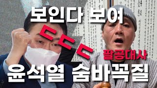 팔공대사 \