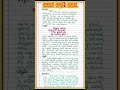 ଗଣେଷ ଚତୁର୍ଥୀ ଓଡ଼ିଆ ରଚନା। ganesh chaturthi essay in odia for students ganesh chaturthi essay