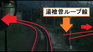 湯檜曽ループ線をぐるりと回って下る上越線の土合駅～湯檜曽駅間を走行するE129系の前面展望