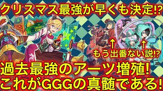 【ファイトリーグ】クリスマスメグRE使ってみた！アーツの増え方がえげつなさすぎる！【MASTEK】