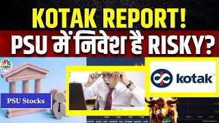 Kotak Report On PSU | भाग रहे PSU लेकिन Kotak की Report में क्यों दिख रहा Risk? | PM Modi News