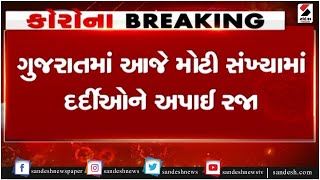 Gujarat માં આજે 387 દર્દીઓને અપાઈ રજા ॥ Sandesh News TV | Cyclone Tauktae