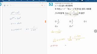 창규야 모의고사 가형 2018 4월 17번 e보다 큰 a, y=e^x-1, y=a^x이 만나는 점의 x좌표를 f(a) 창규야201804인실수에대