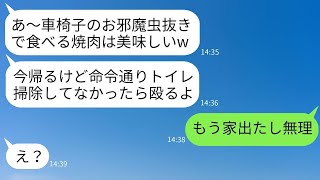 自宅で年収1000万円を得ている車椅子生活の私をニートと見なす母は、私を家族の一員として受け入れようとはしなかった。「家族で焼肉を食べに行くから、あなたは家にいてね」と言われていましたが、楽しそうに…