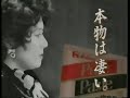 1993 ハウス食品　ザ・カリー　cm 中村紘子さん