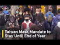 Taiwan Mask Mandate to Stay Until End of Year | TaiwanPlus News