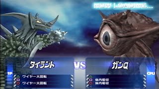 【ウルトラマンFE3 】タイラントvsガンＱ Tyrant vs Gun Q ウルトラマン Fighting Evolution 3