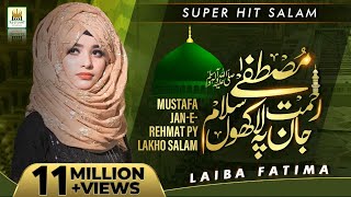 Mustafa ﷺ Jane Rehmat Pay Lakho Salam lLaiba Fatima l Official video | 2020 New Heart Touching Salam