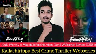 Kallachirippu Best Tamil Crime Thriller Webseries Review by Critics Mohan | ZEE5 | Karthik Subbaraj